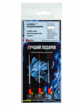 НАБОР кивков лавсановых с ребром + мормышка Муравей 1, 3 комплекта(STYLE